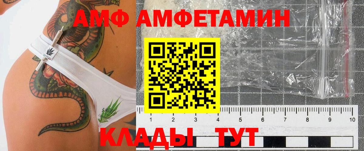 АМФ  Amphetamine VHQ  Вход с VPN  mega ONION  Сосновый Бор 