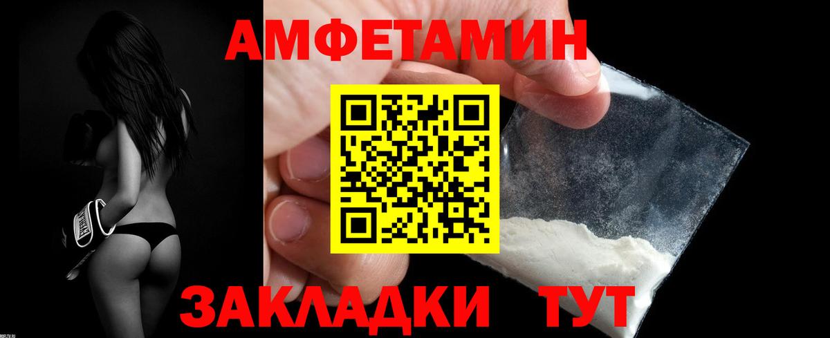 АМФЕТАМИН 97% Сосновый Бор