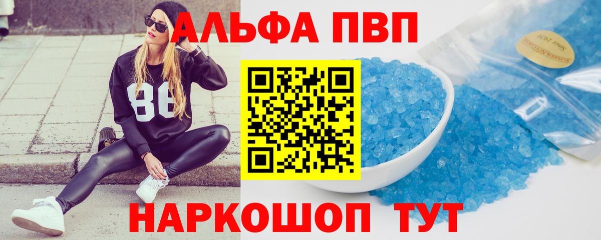 Сосновый Бор  Alfa_PVP СК  APVP Crystall  Вход с VPN  A PVP СК 