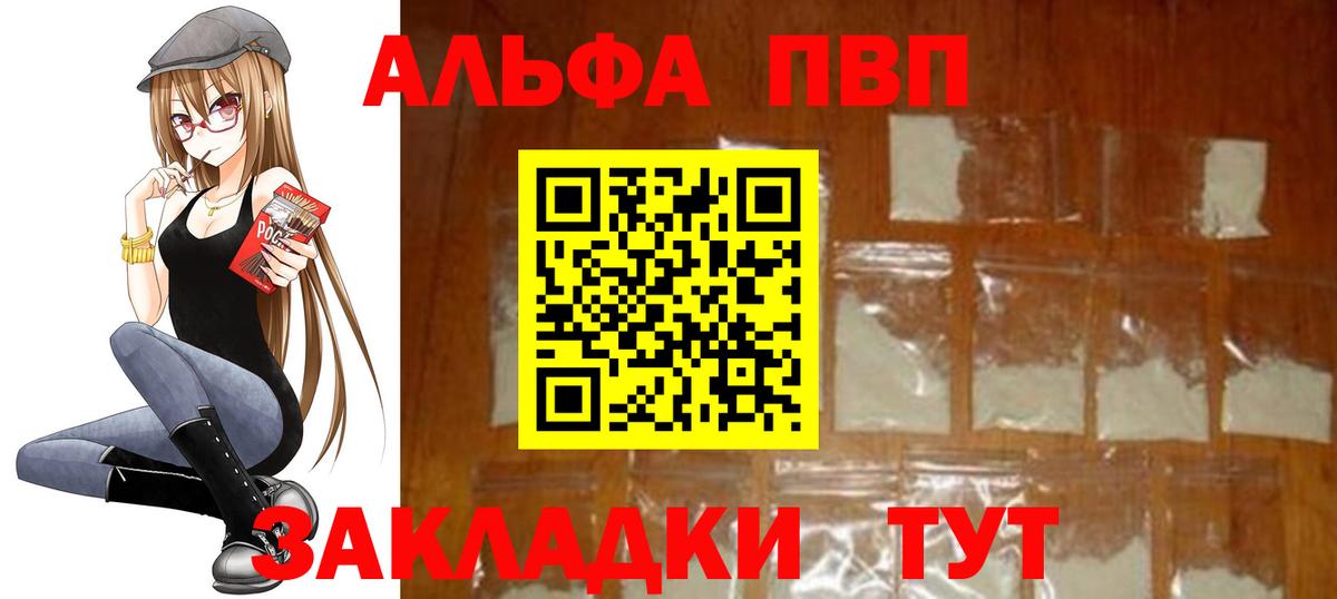 APVP VHQ Сосновый Бор