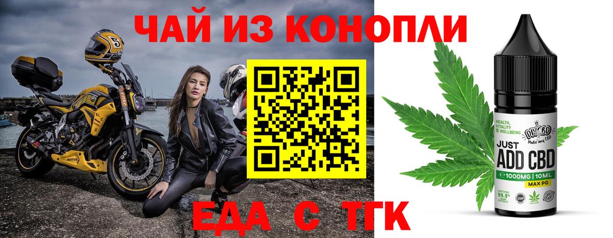 Canna-Cookies конопля Сосновый Бор