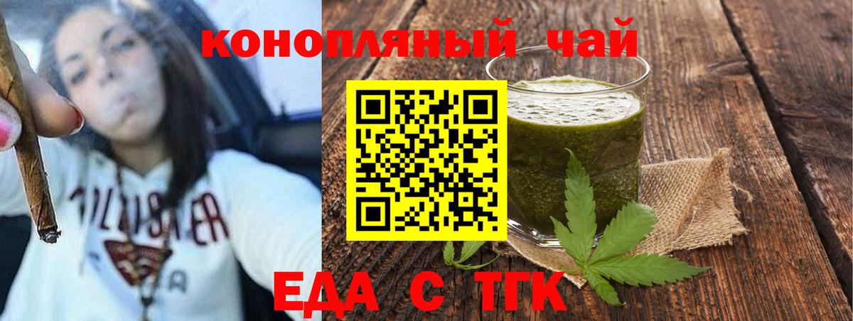 Печенье с ТГК конопля  Вход с VPN  Сосновый Бор 