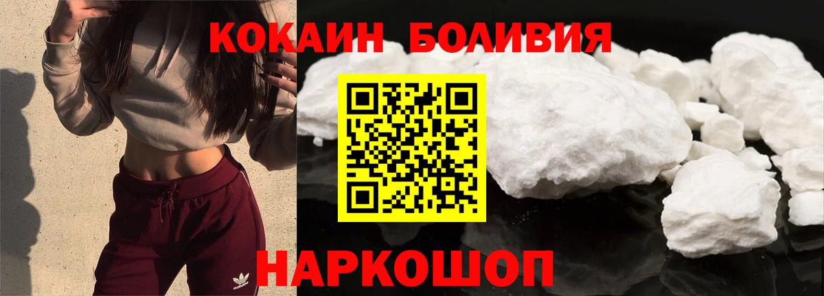 COCAIN Columbia  Cocaine Боливия  КОКАИН  Сосновый Бор  Вход с VPN 