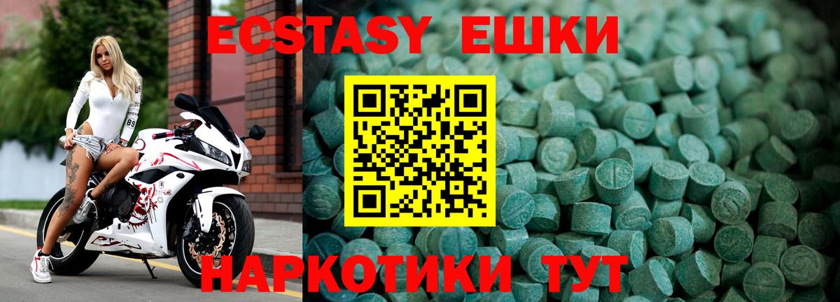 ЭКСТАЗИ Punisher  Ecstasy круглые  Экстази  Сосновый Бор  Вход с VPN 