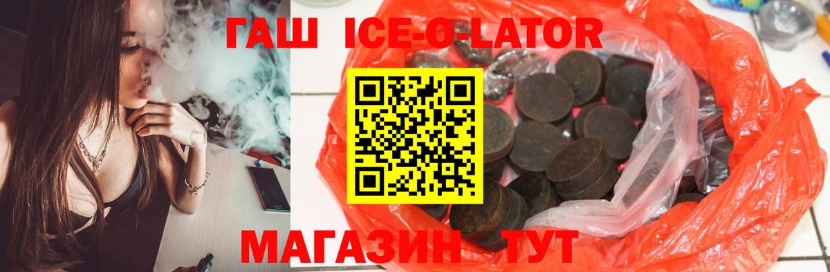 ГАШ гарик Сосновый Бор