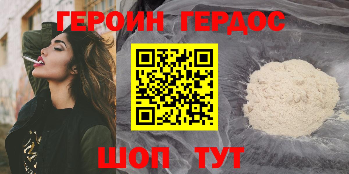ГЕРОИН гречка Сосновый Бор