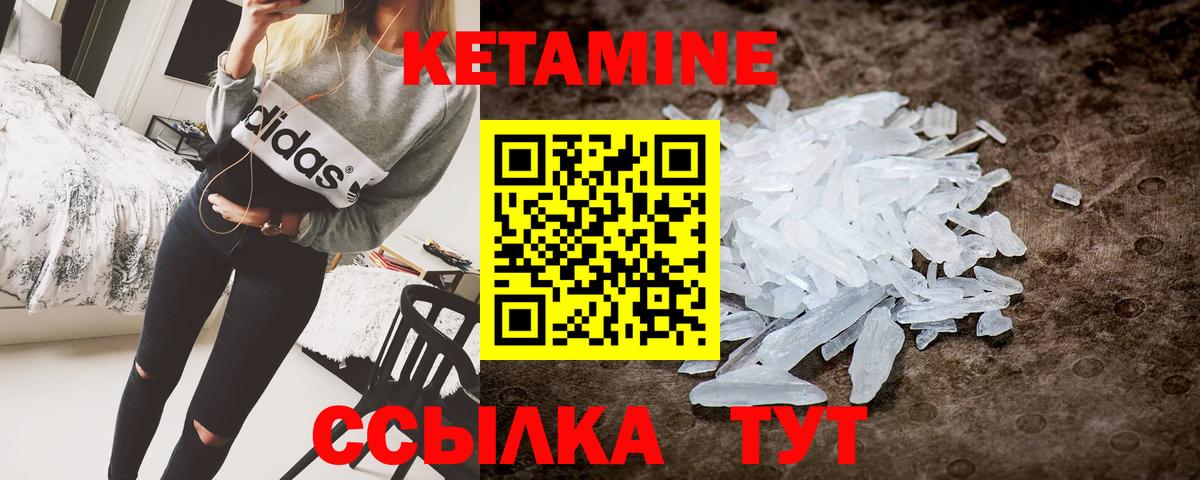 Кетамин ketamine  КЕТАМИН VHQ  Сосновый Бор  Вход с VPN 