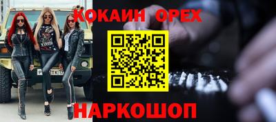 кокаин перу Гагарин
