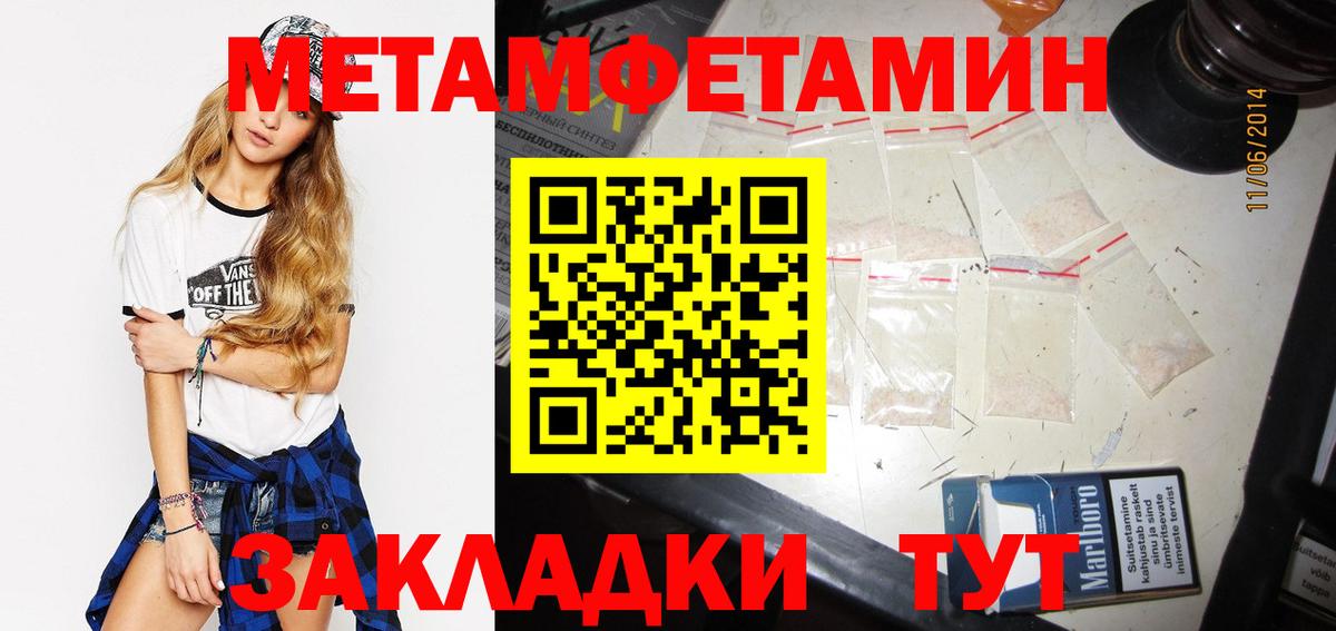 Метамфетамин витя Сосновый Бор