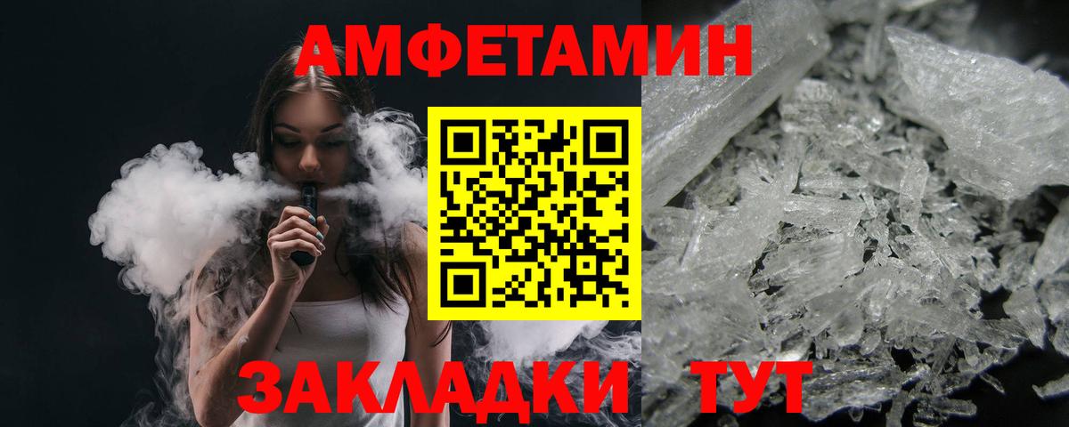 Сосновый Бор  Метамфетамин витя  Вход с VPN 