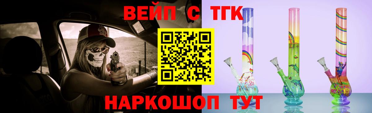 Дистиллят ТГК Wax  Дистиллят ТГК гашишное масло  Вход с VPN  Сосновый Бор 